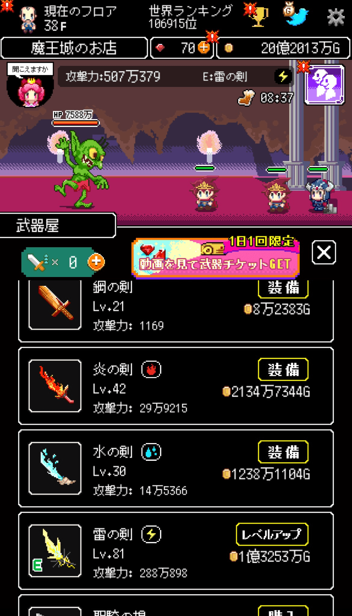 商人サーガのプレイ画像