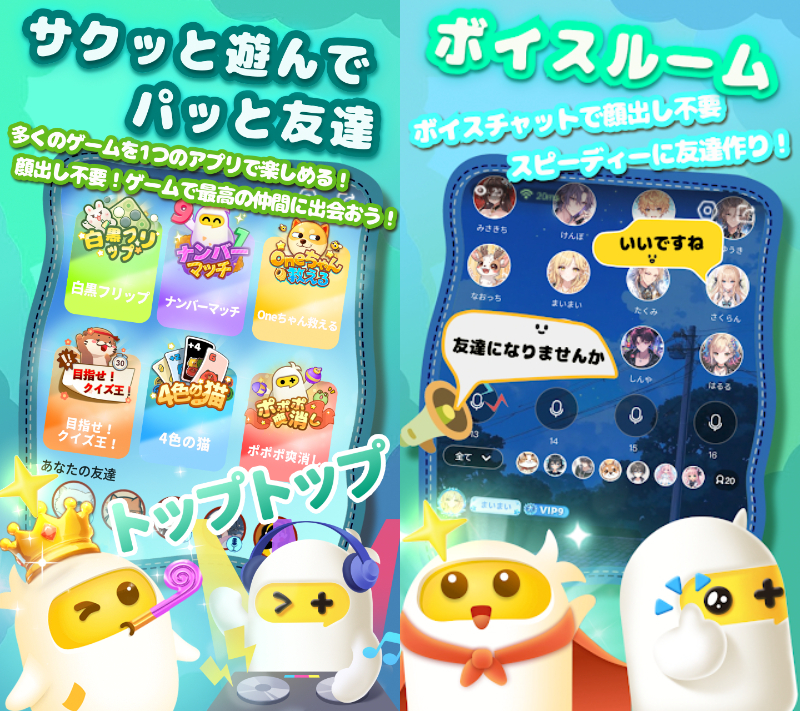 TopTopのチャット画像