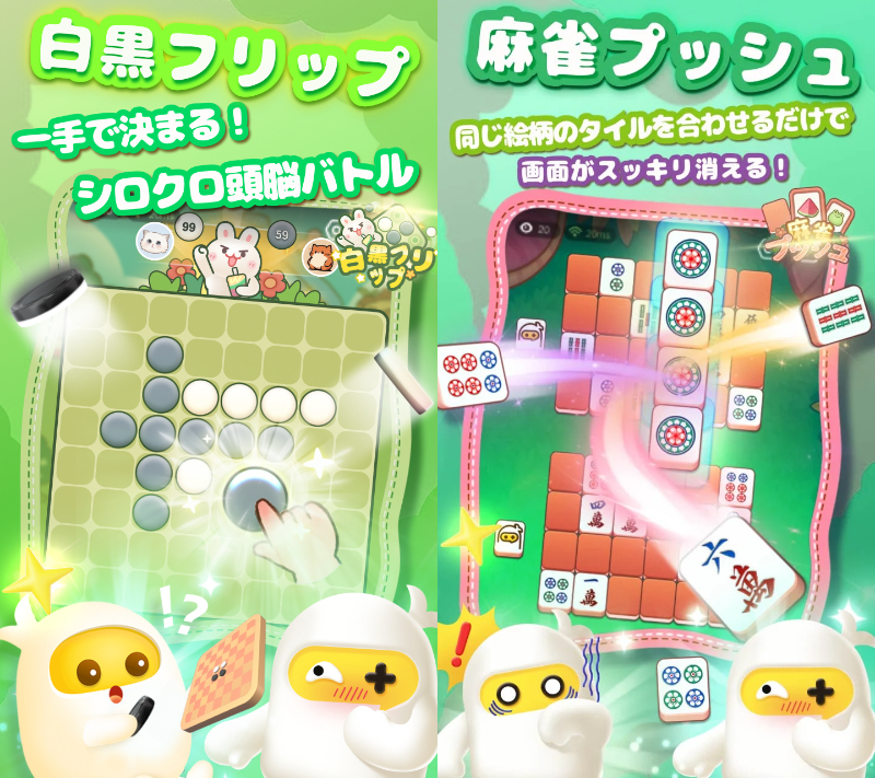 TopTopのゲーム画像
