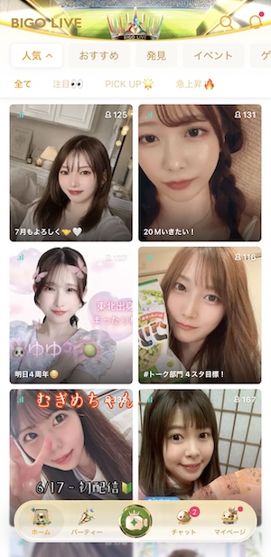BIGO LIVEの配信