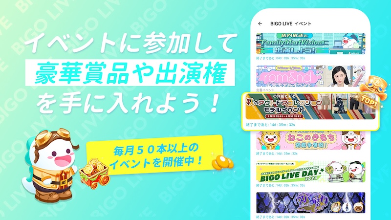 BIGO LIVEのイベント