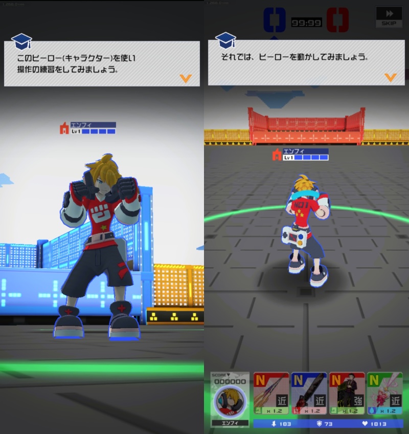 コンパスのチュートリアル