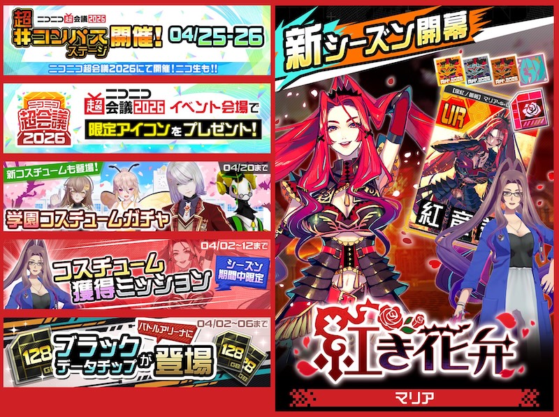 コンパスのイベント