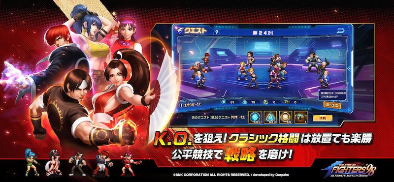 KOF98のバトルシーン