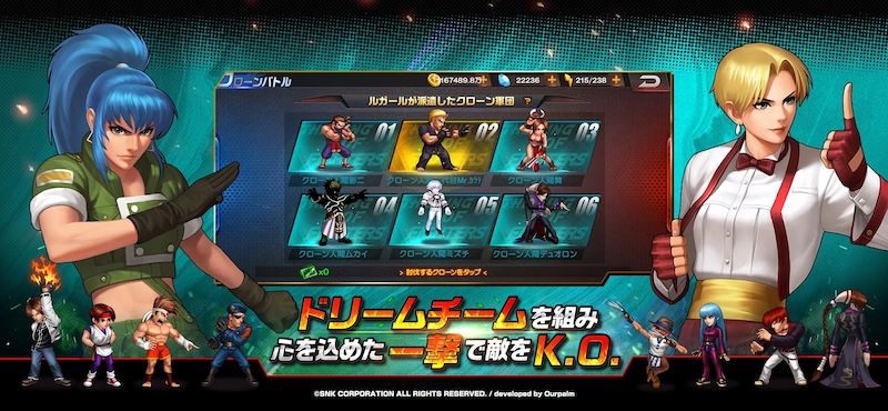 KOF98の編成