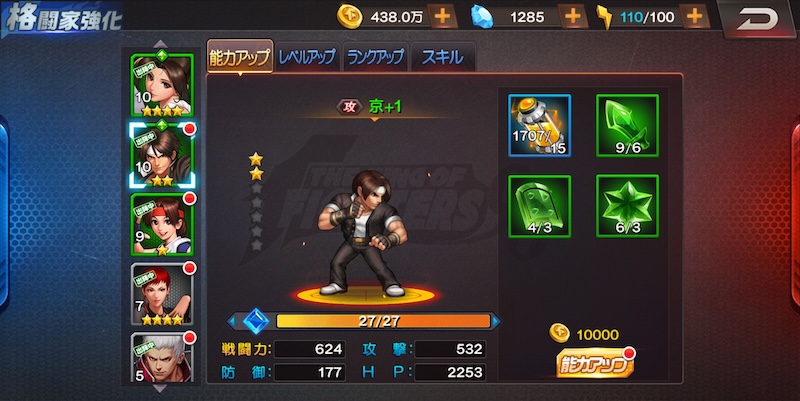 KOF98の強化シーン