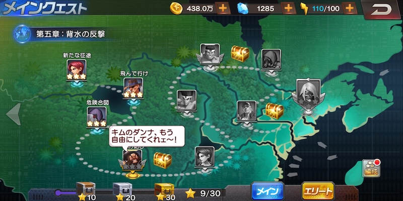 KOF98のメインクエスト
