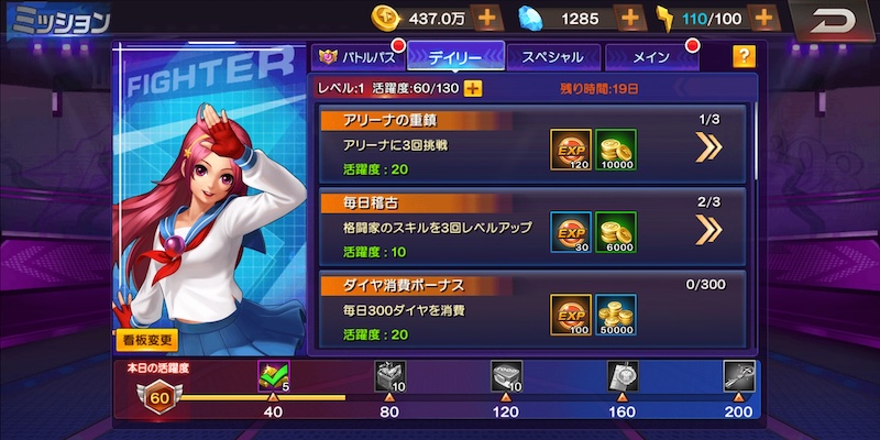 KOF98のミッション