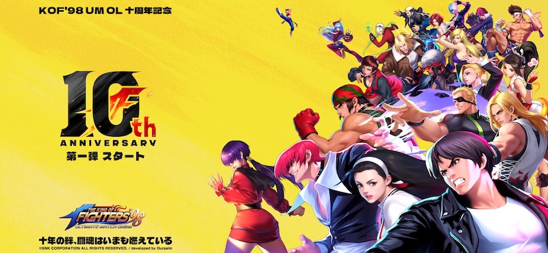 KOF98のアイキャッチ