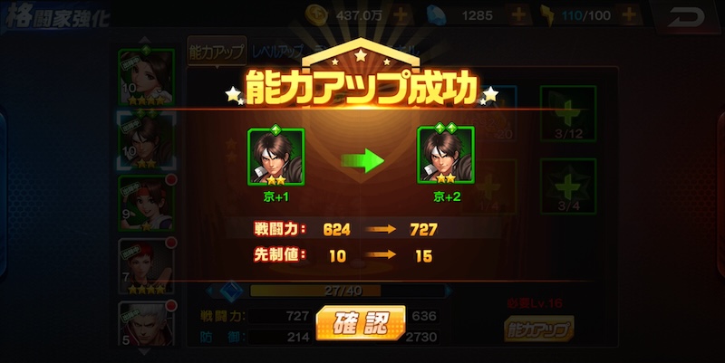 KOF98能力アップ