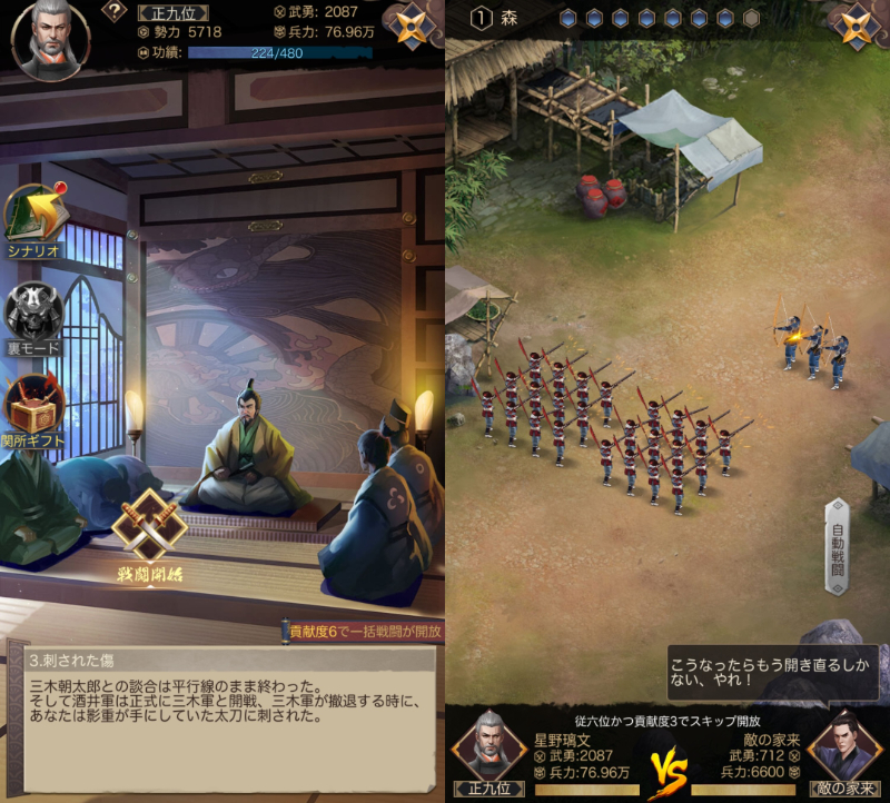 華と武の戦国の関所