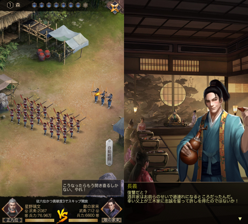華と武の戦国のストーリー