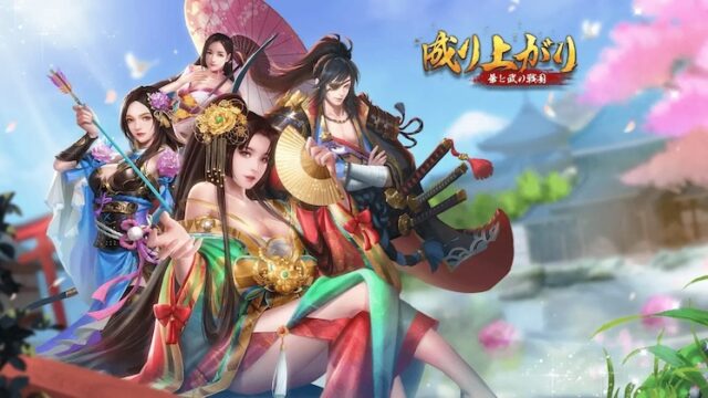 華と武の戦国のアイキャッチ