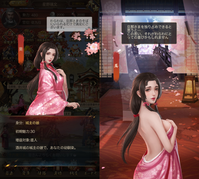 華と武の戦国の嫁入り