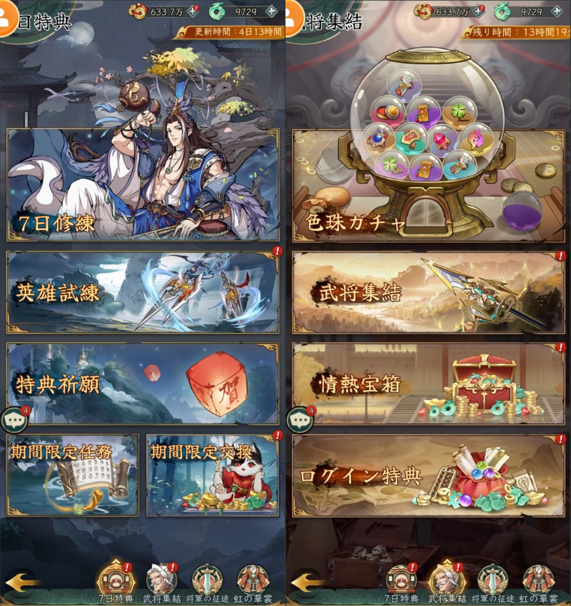 三国志・極彩のイベント