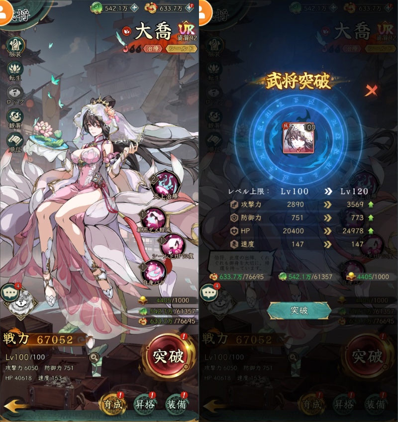 三国志・極彩の育成