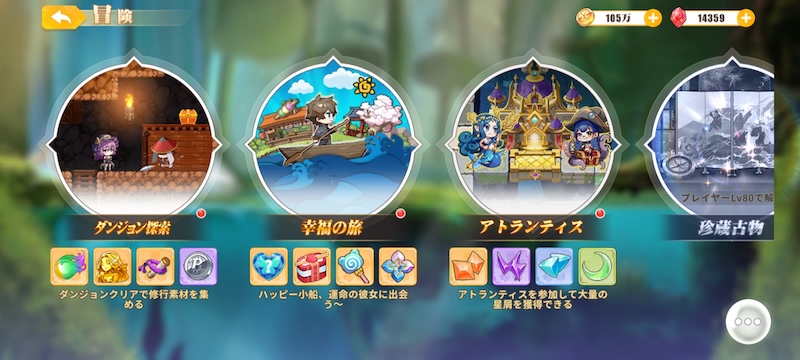 少女ウォーズの冒険