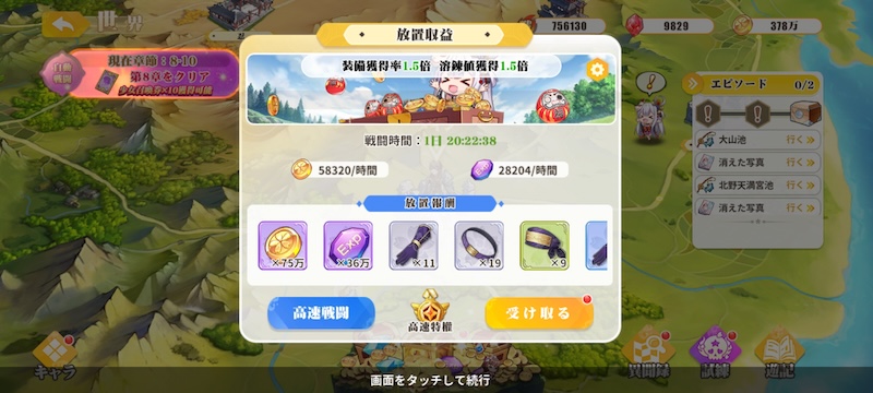 少女ウォーズの放置収益