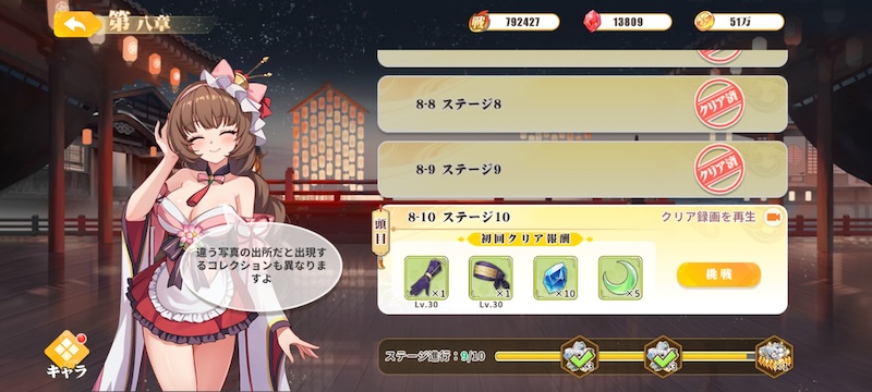 少女ウォーズのメインストーリー