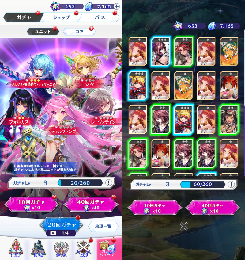 ファントム オブ キル スリースターのガチャ