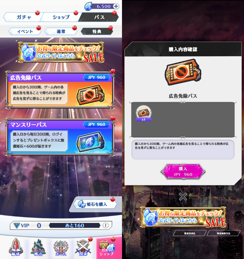 ファントム オブ キル スリースターの課金
