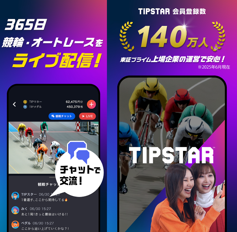 ティップスターのLive