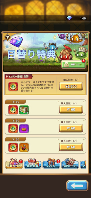 名もなき者の詩の課金