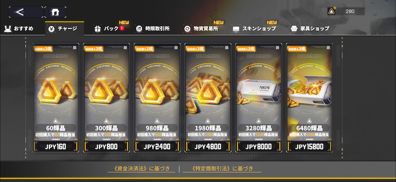 ダイブロス・コアの課金