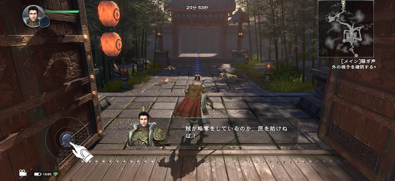 三国極戦のプレイ画像