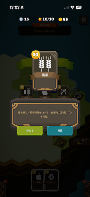 ヘクステイルのミッション