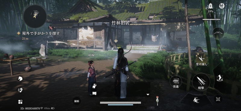風燕伝のグラフィック