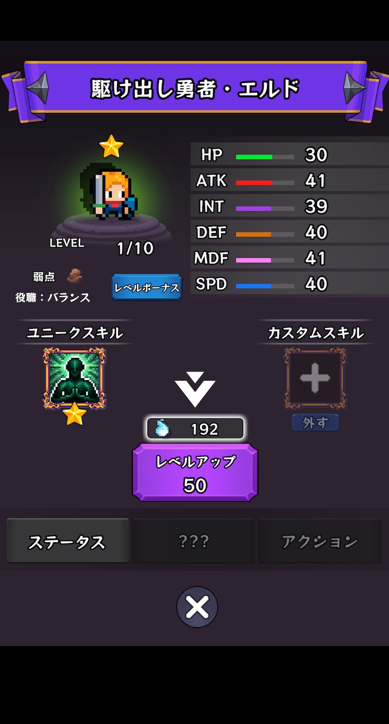 ダンジョンブレイクのキャラ強化