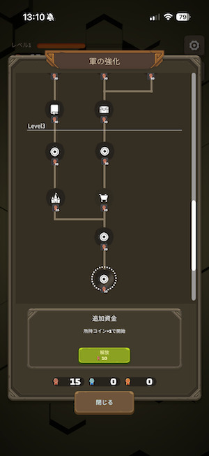 ヘクステイルの強化