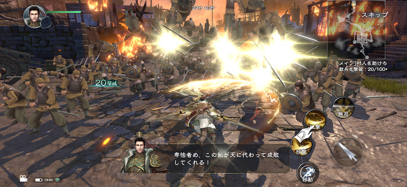 三国極戦のバトルシーン