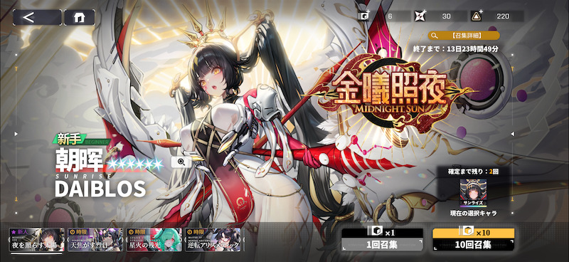 ダイブロス・コアのイベント