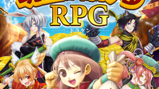 お金稼ぎゲーム！ポイ活ゲーム！お小遣い稼ぎゲーム【ドラケン/DORAKEN】