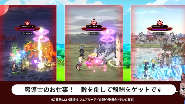 FAIRY TAIL 魔導士クロニクルの評価とアプリ情報 - ゲームウィズ