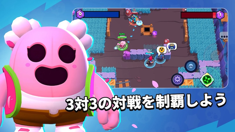 ブロスタのバトル