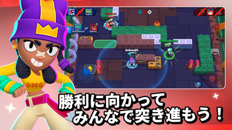 ブロスタのバトルシーン