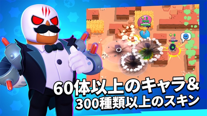 ブロスタのキャラ