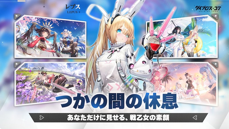 ダイブロス・コアのキャラ