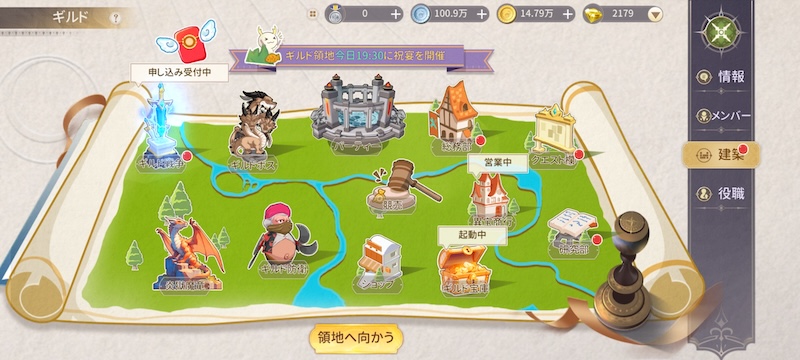 ドラゲナイのギルド