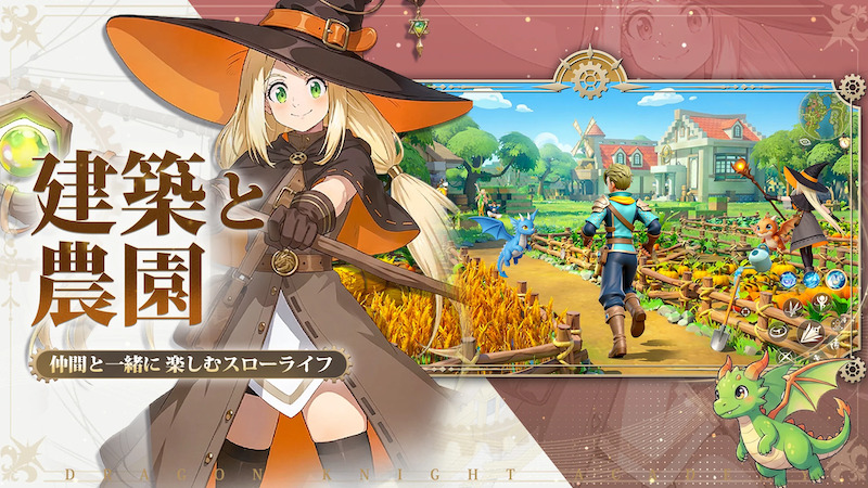 ドラゲナイの建築