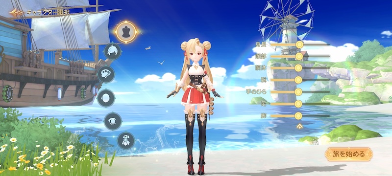 ドラゲナイのキャラメイク