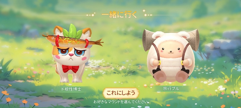 ドラゲナイのペット