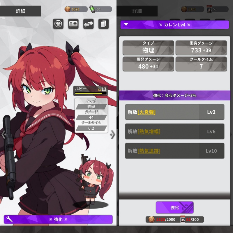 E.D.E.N：最終防衛線の育成ページ