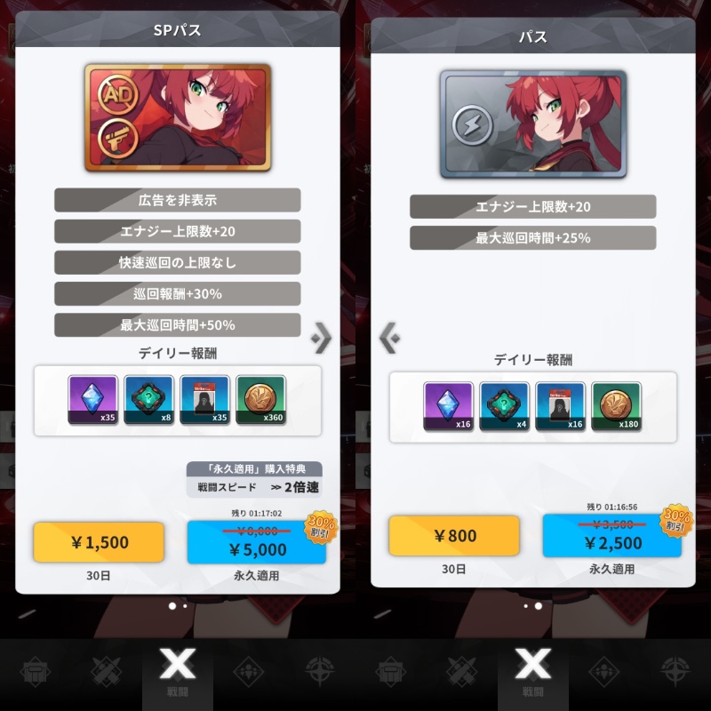 E.D.E.N：最終防衛線の課金