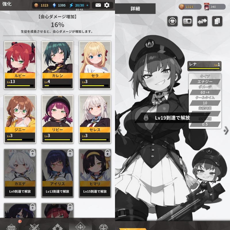 E.D.E.N：最終防衛線のキャラ獲得シーン