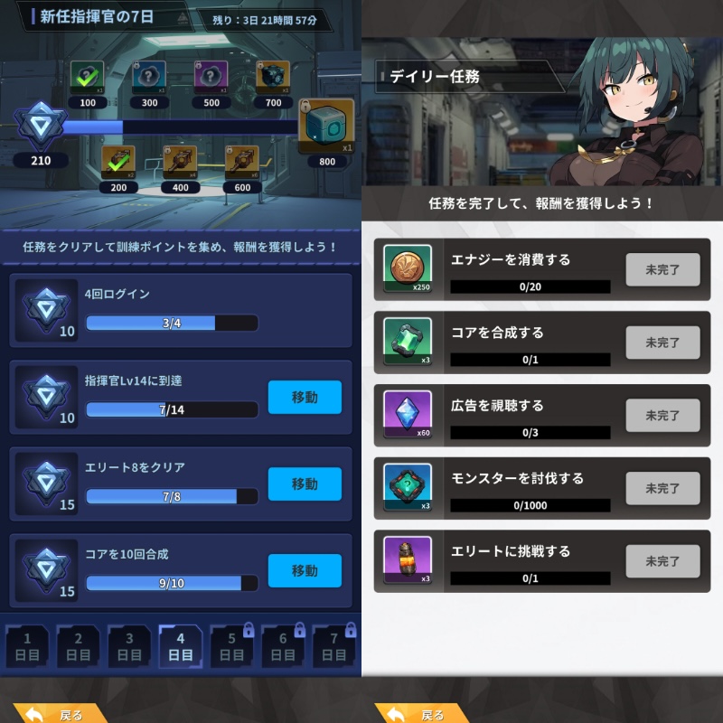 E.D.E.N：最終防衛線のミッション