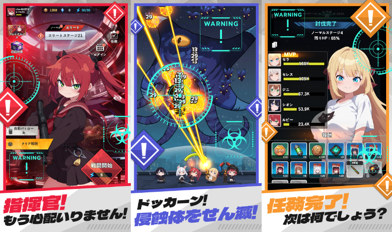 E.D.E.N：最終防衛線のトップページ